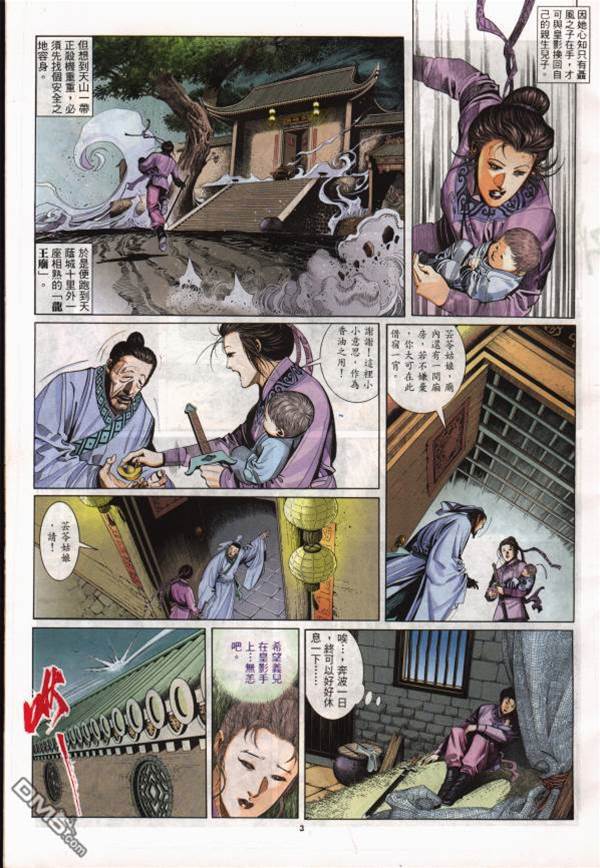 第 2 页