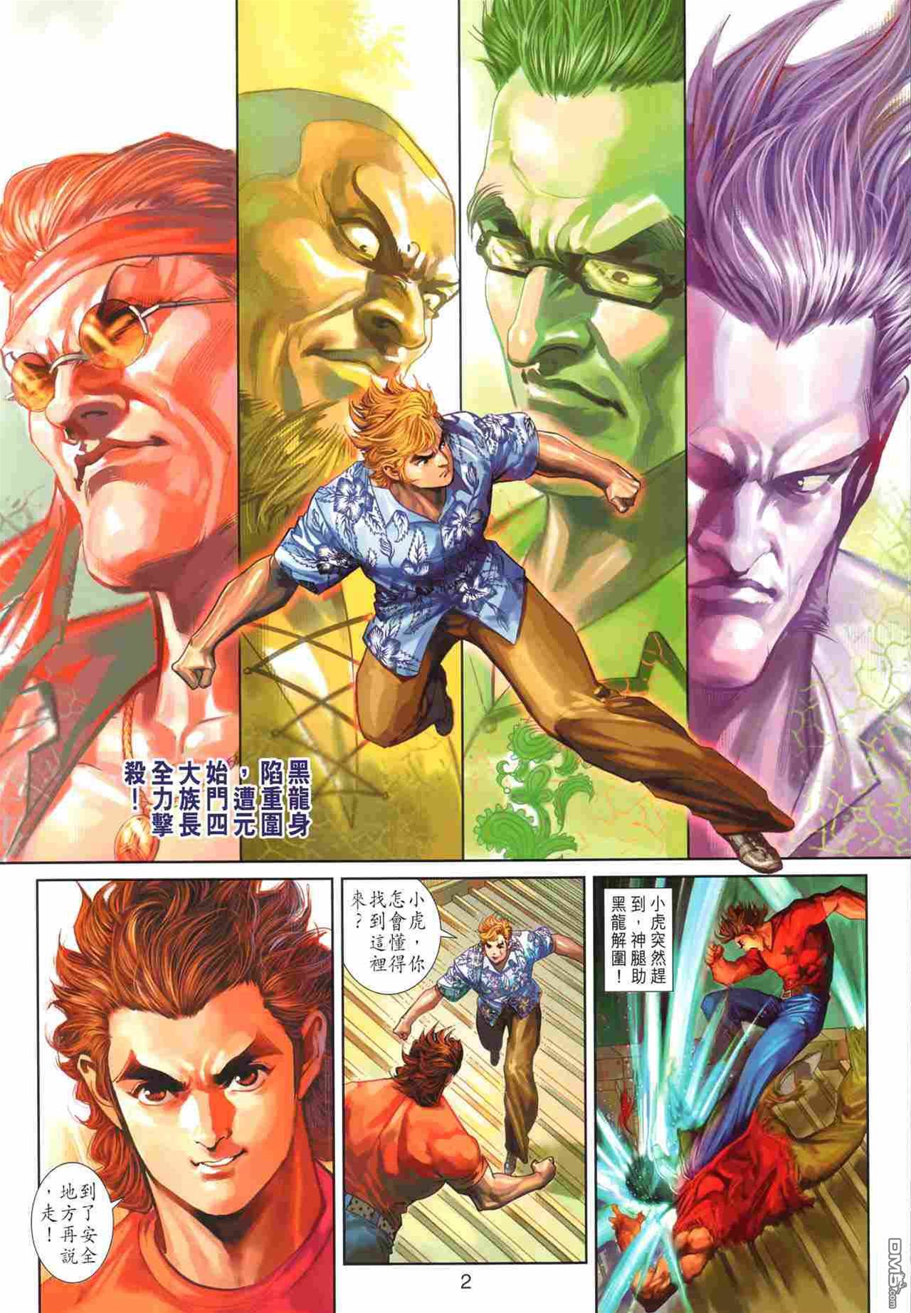 第 2 页