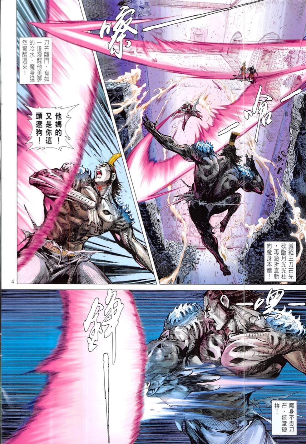 第 4 页