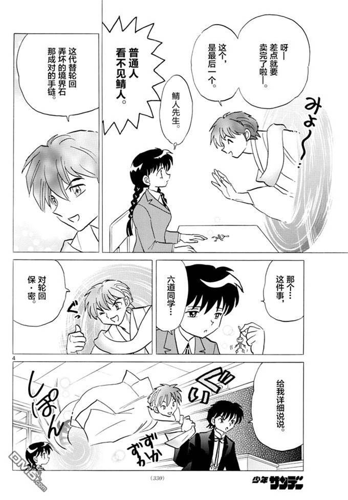 第 4 页