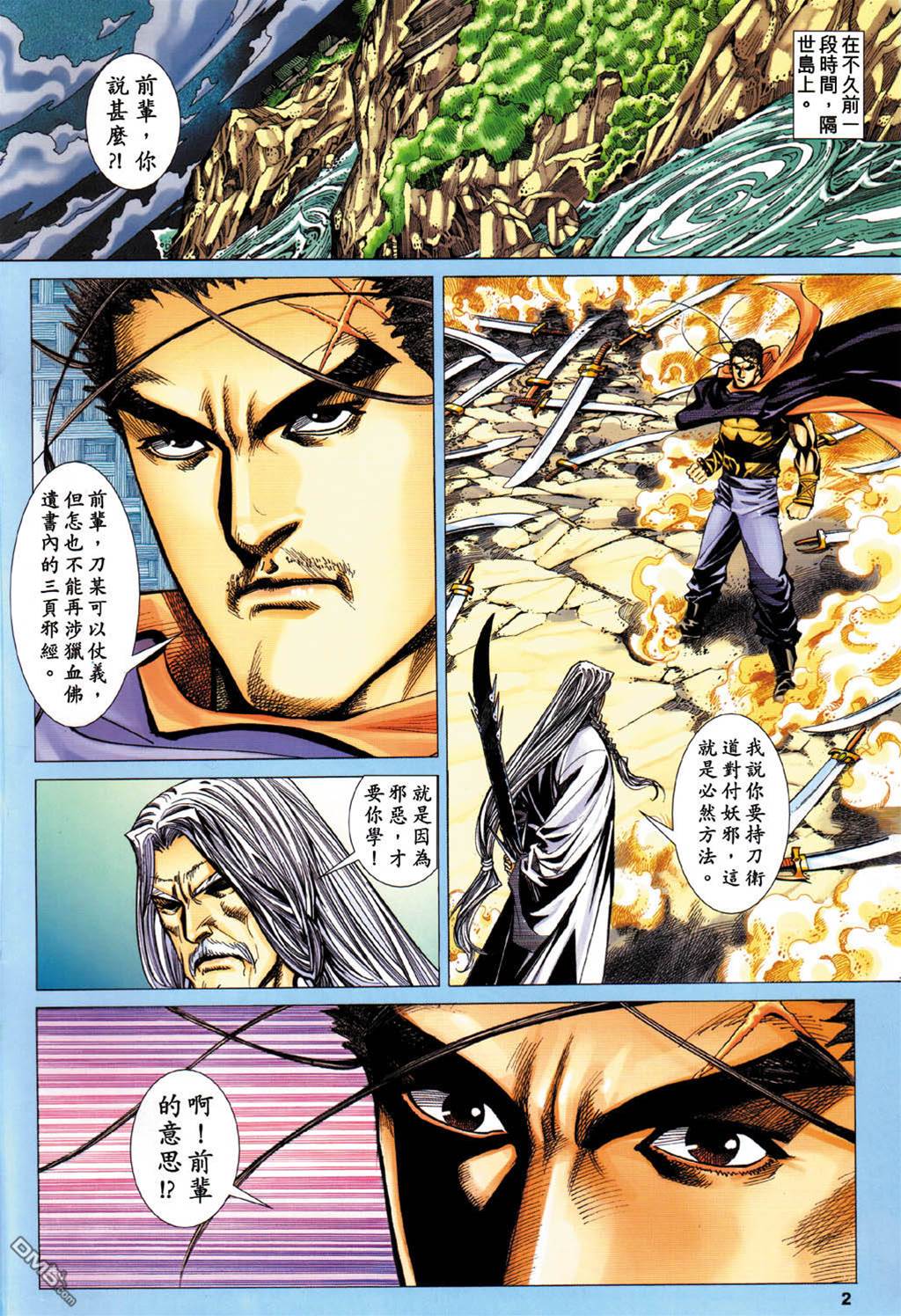 第 2 页