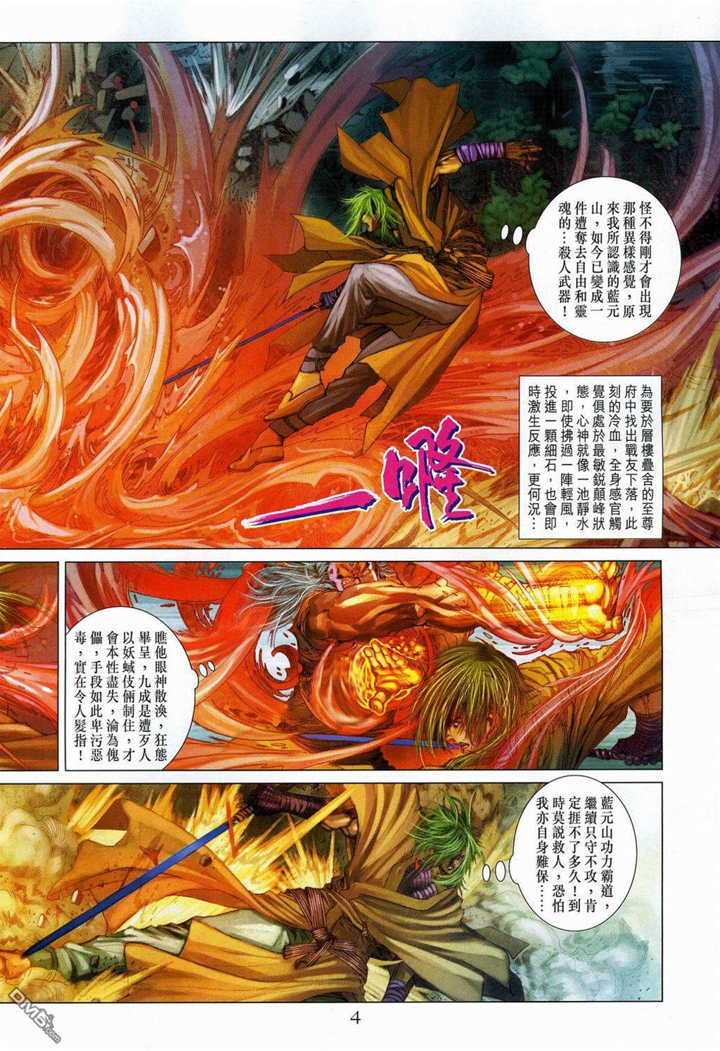 第 4 页