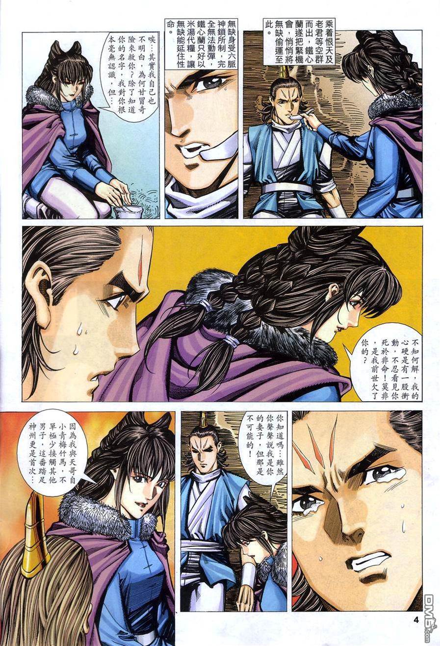 第 4 页