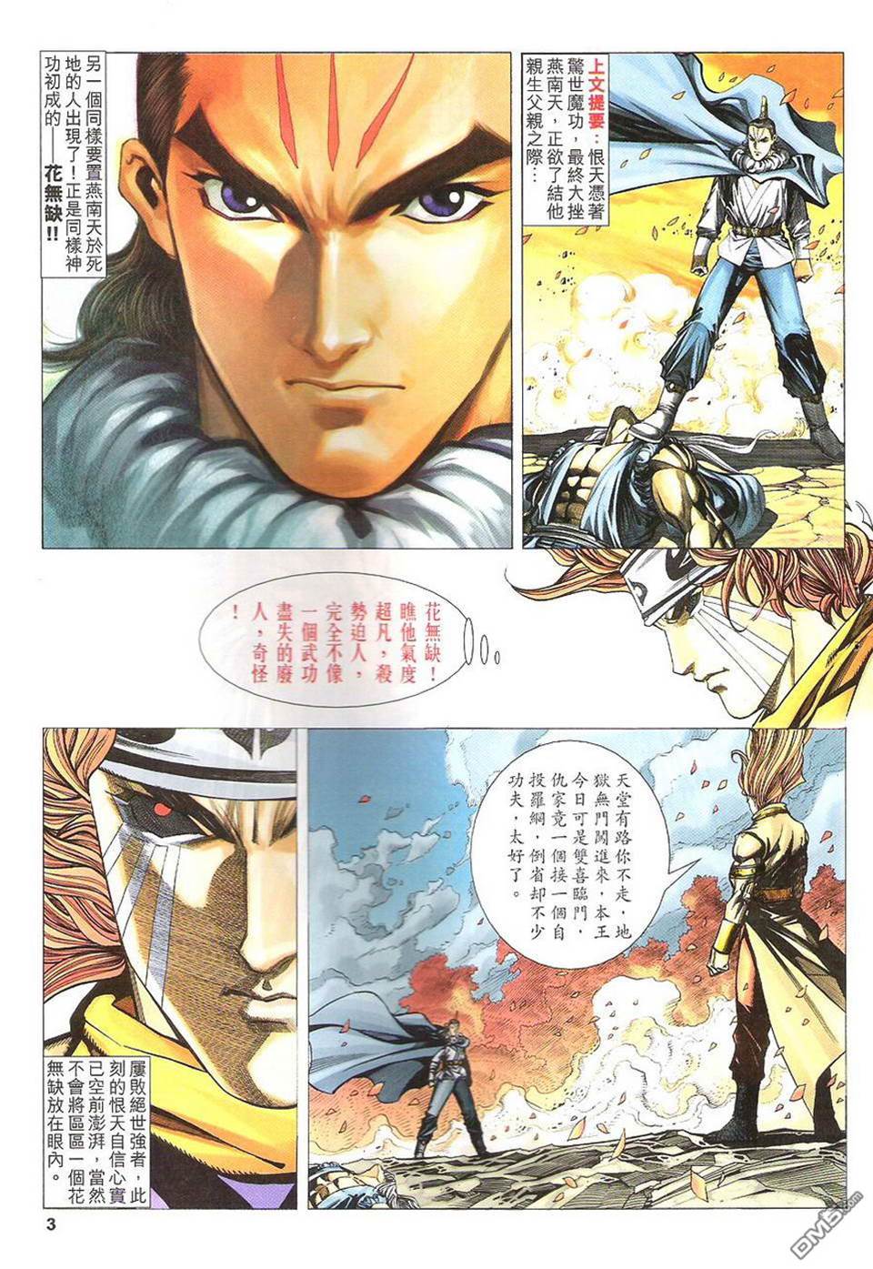 第 3 页