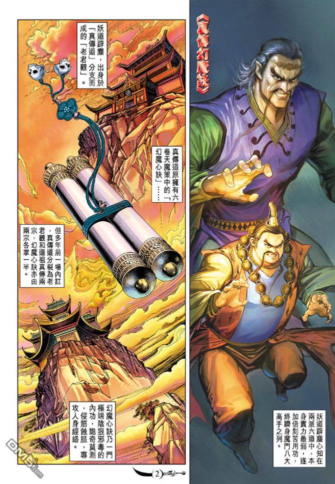第 2 页