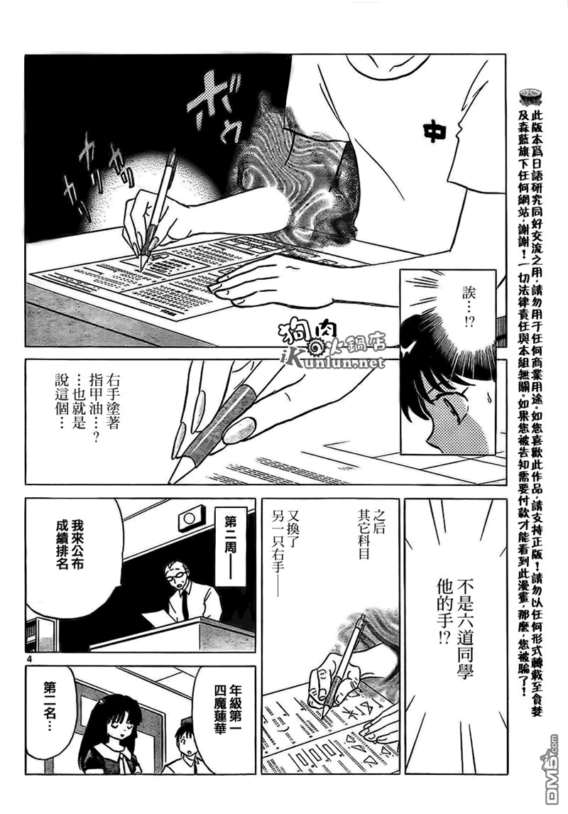 第 4 页