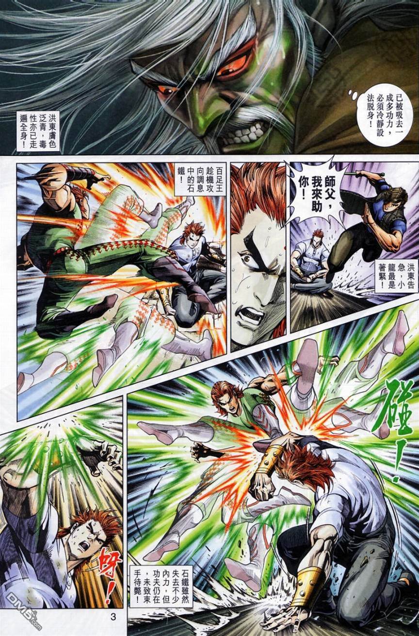 第 3 页