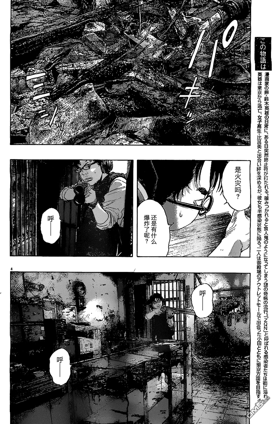 第 4 页