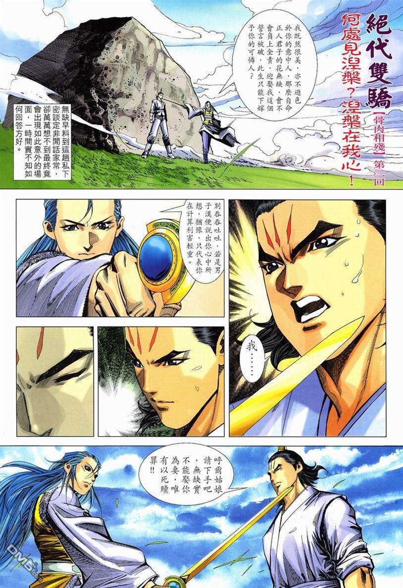 第 2 页