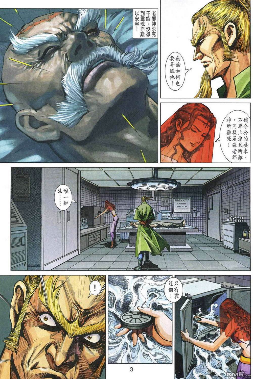 第 3 页