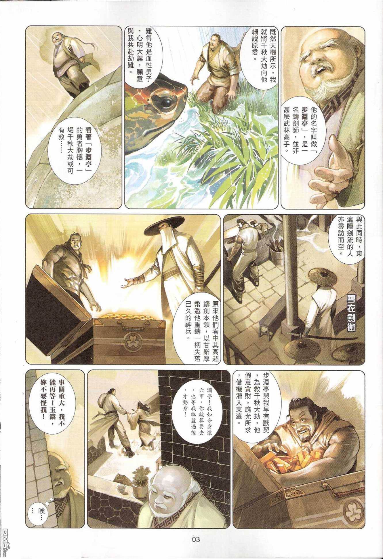 第 3 页