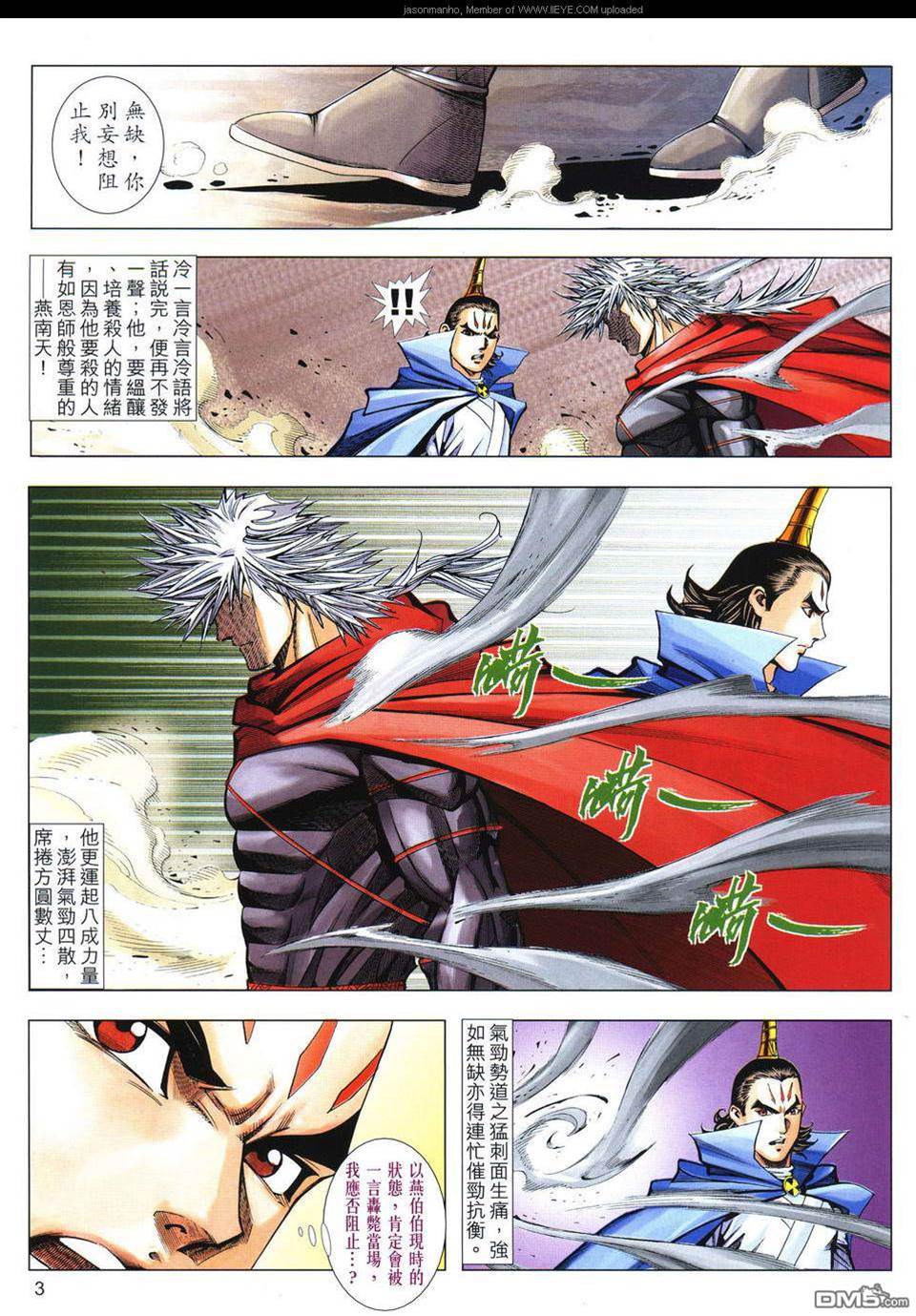 第 3 页