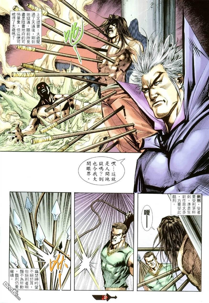 第 2 页