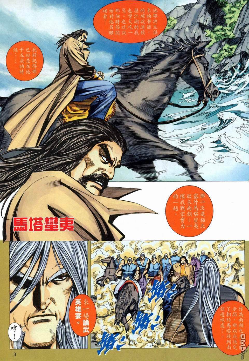 第 3 页