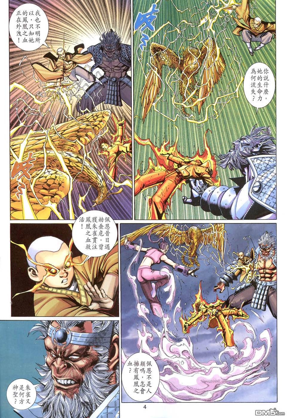 第 4 页
