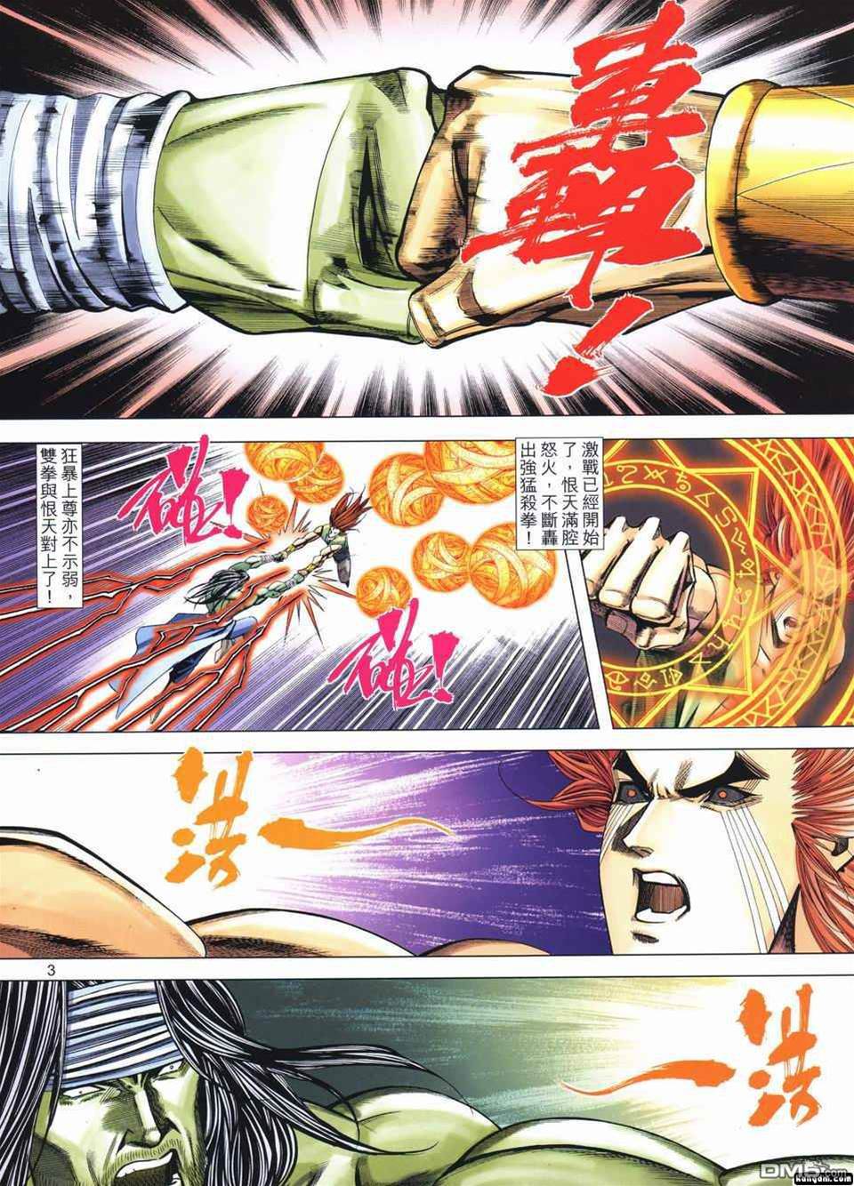 第 3 页