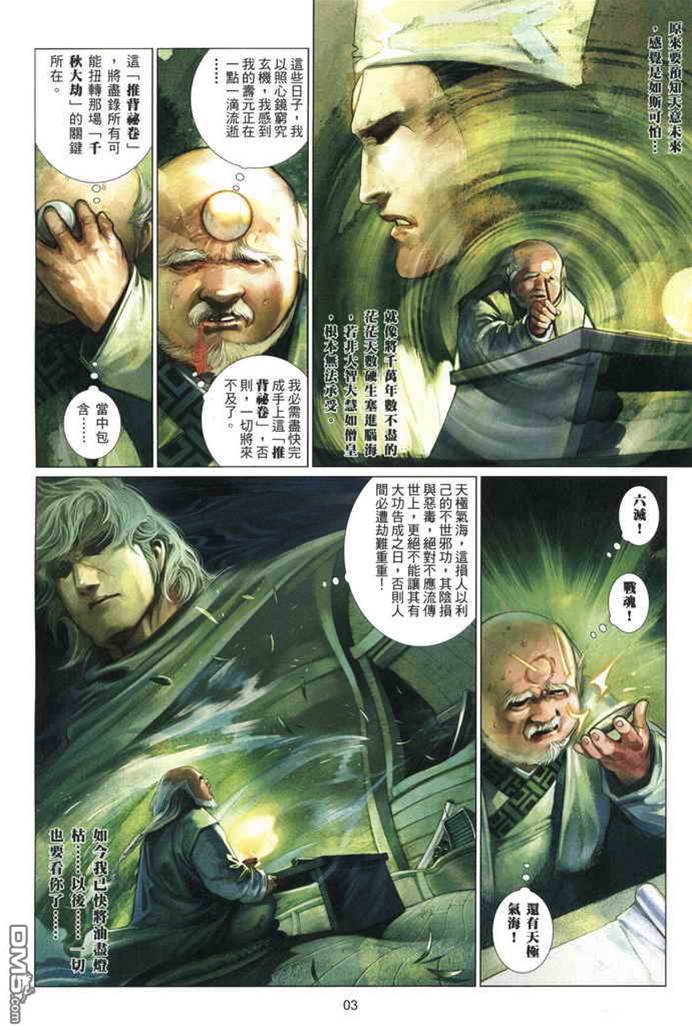 第 3 页
