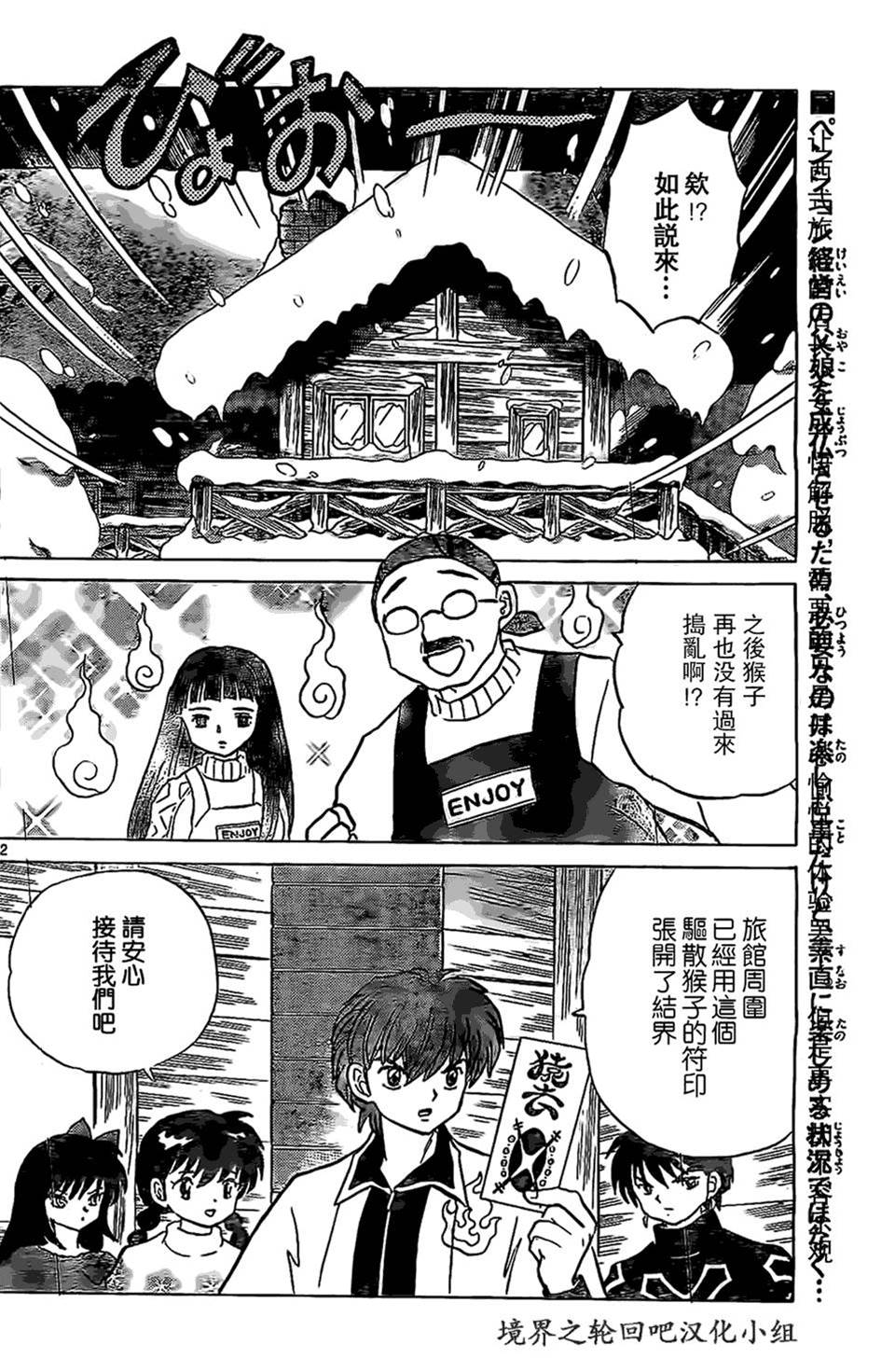 第 2 页