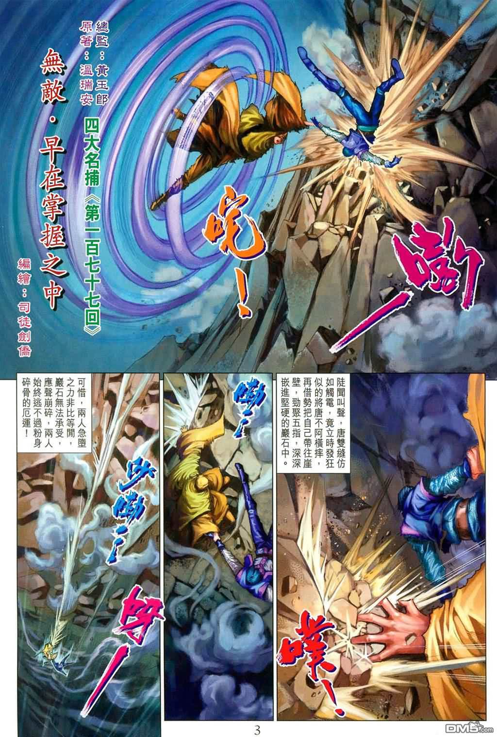第 3 页