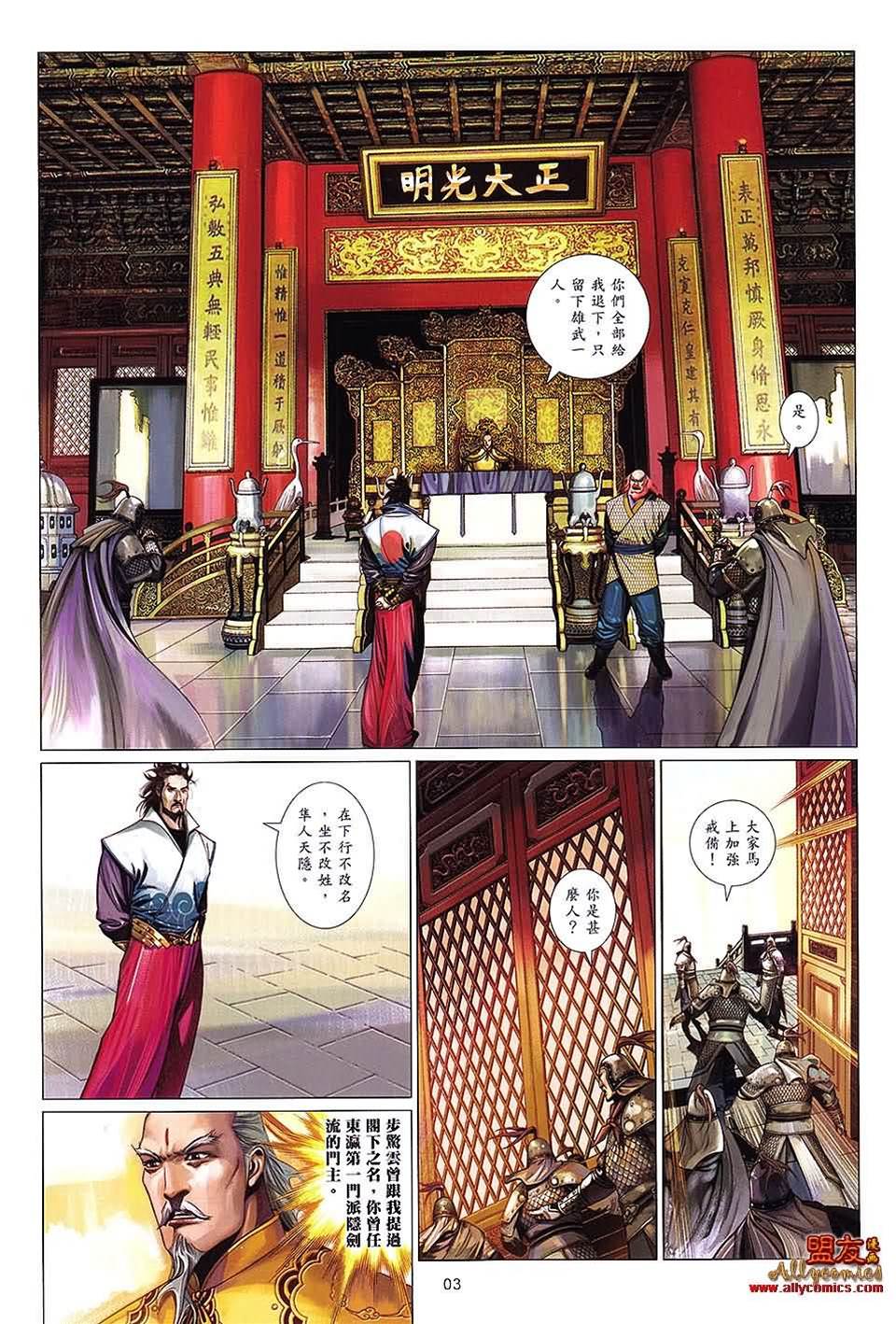 第 3 页