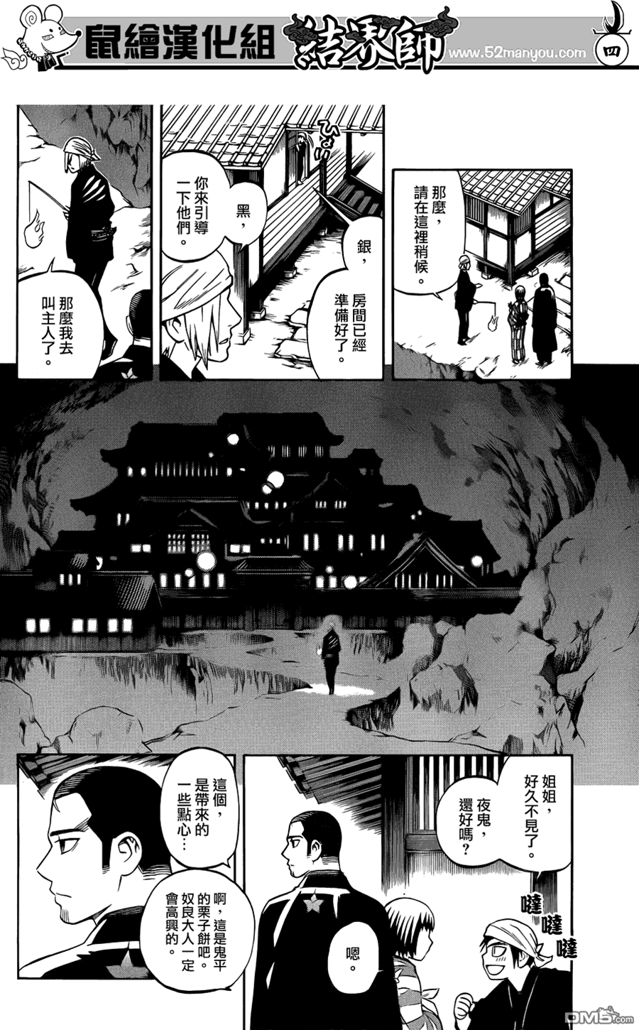 第 4 页