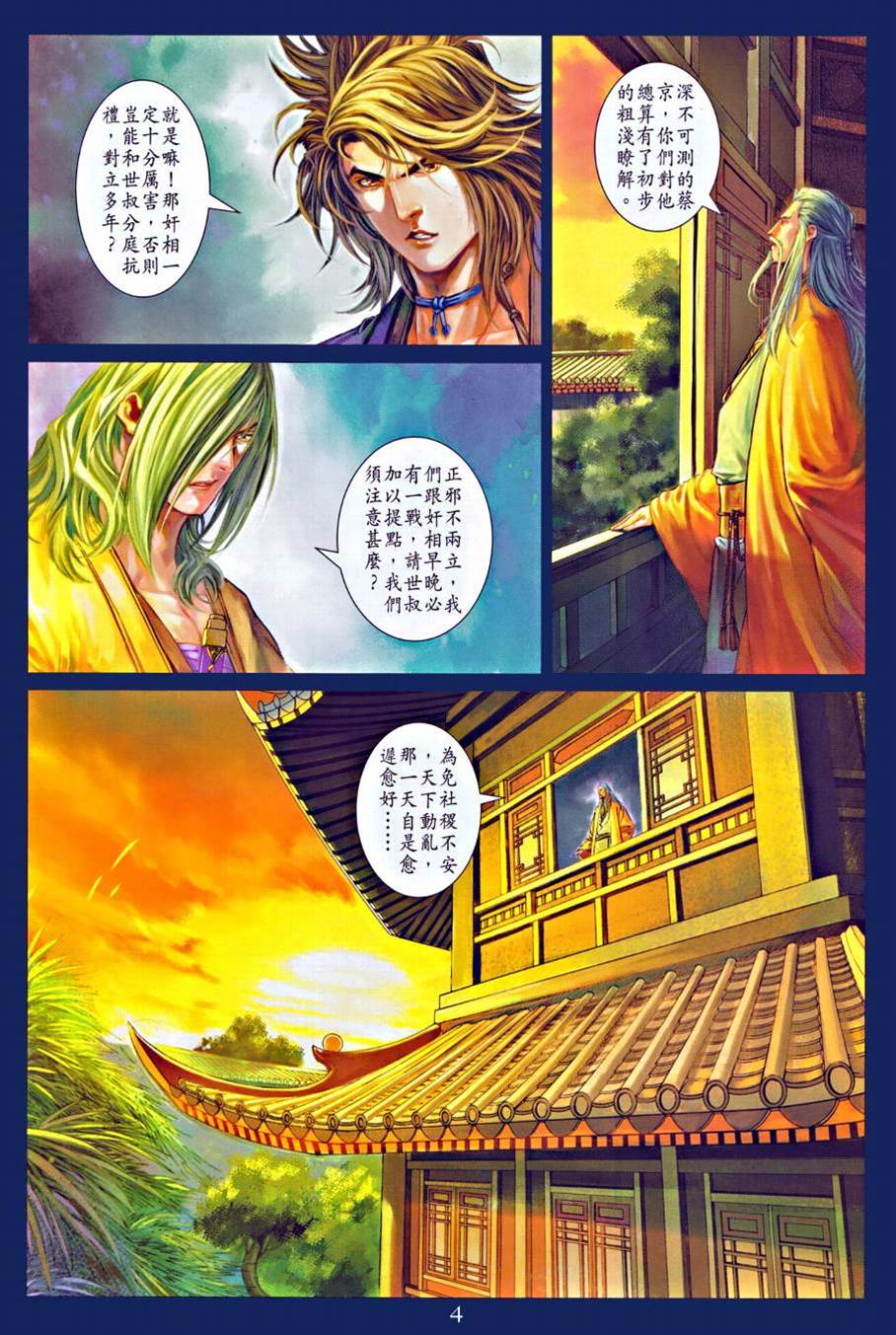 第 4 页