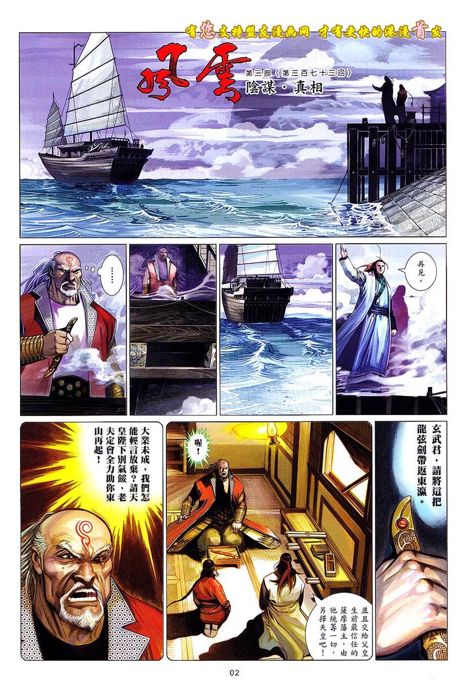 第 2 页