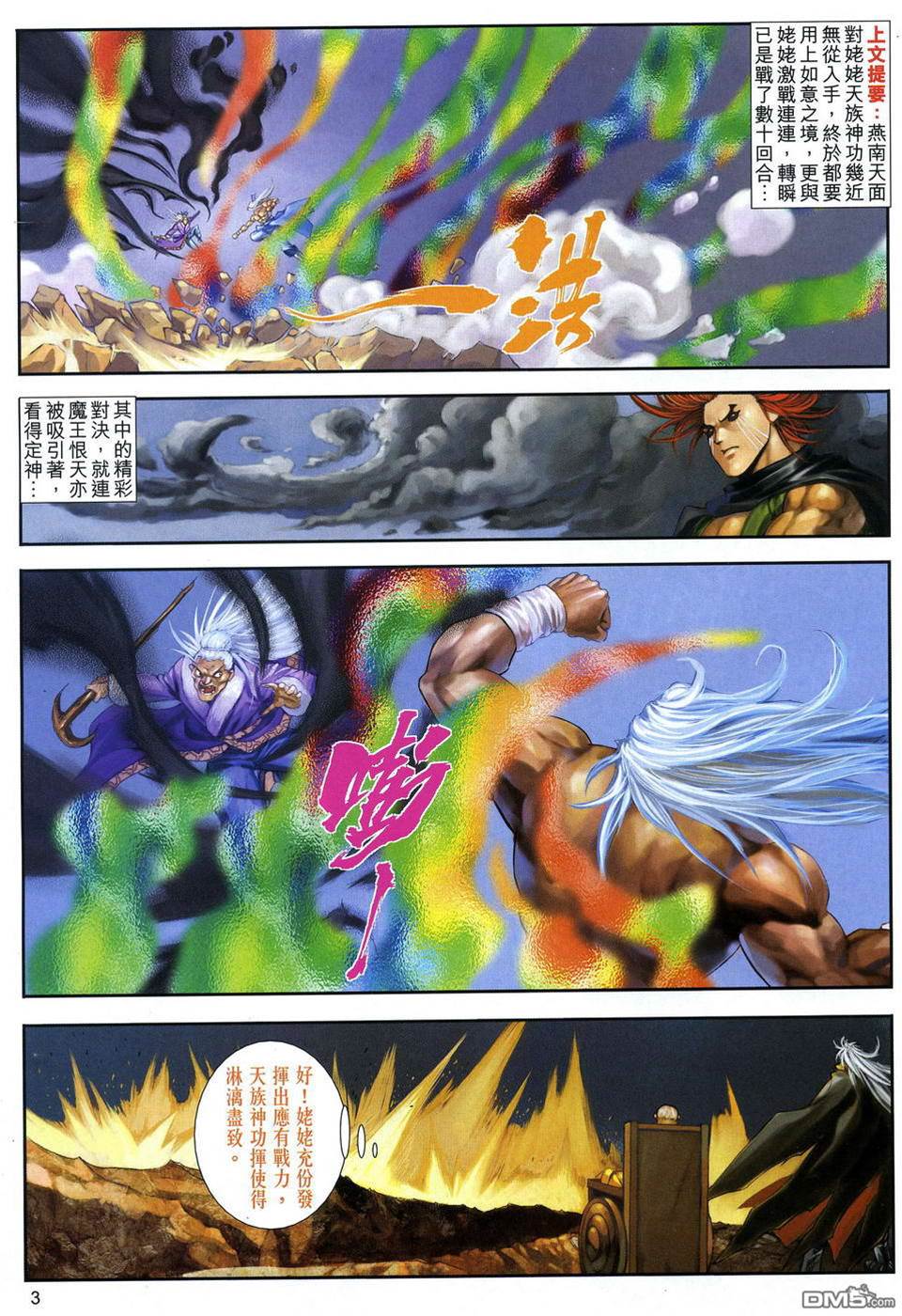 第 3 页