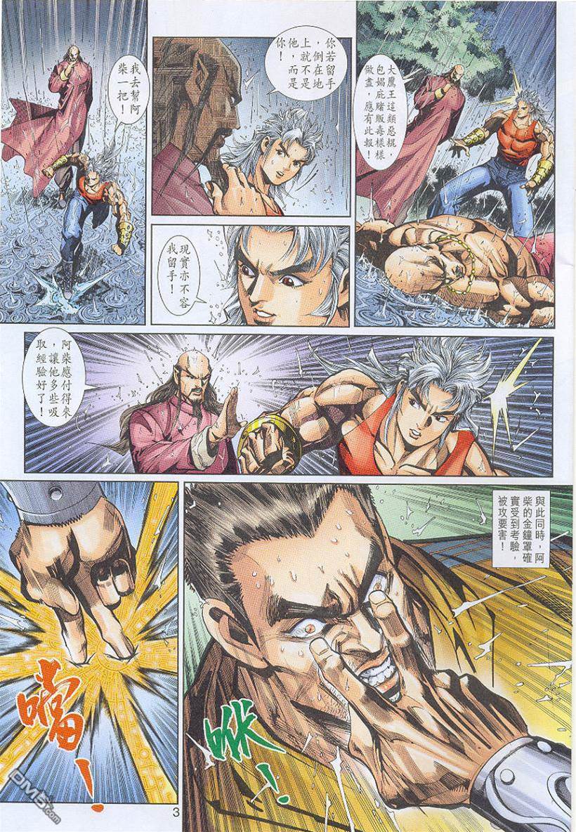 第 3 页