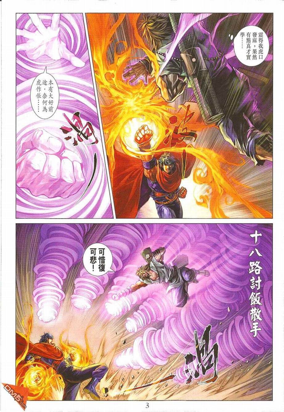 第 3 页