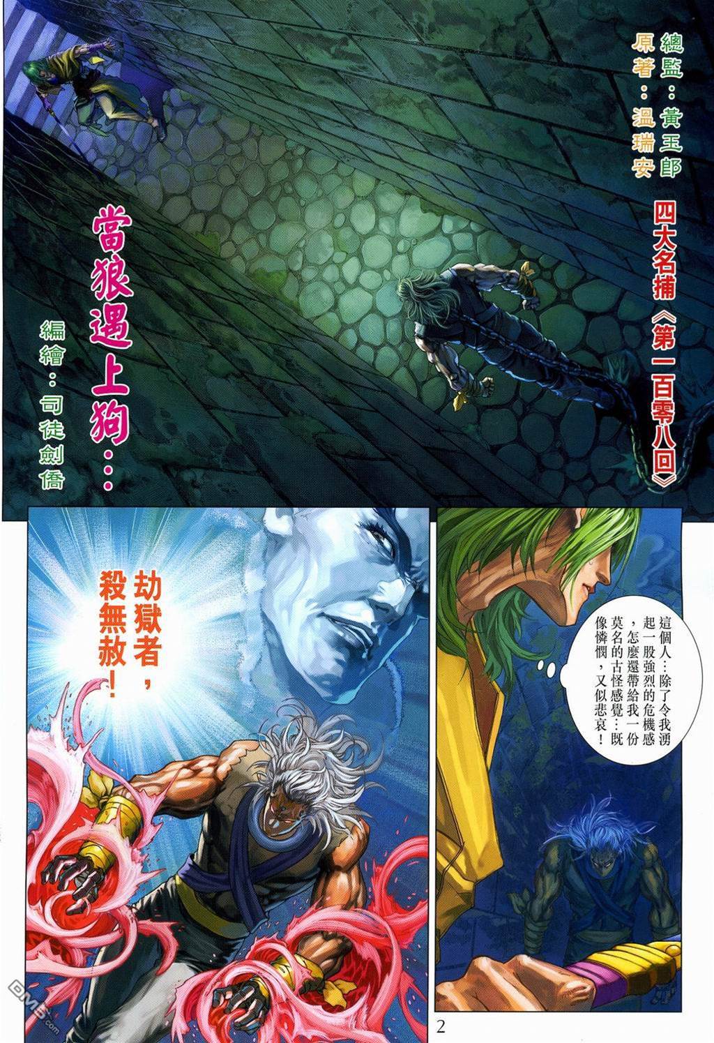 第 2 页