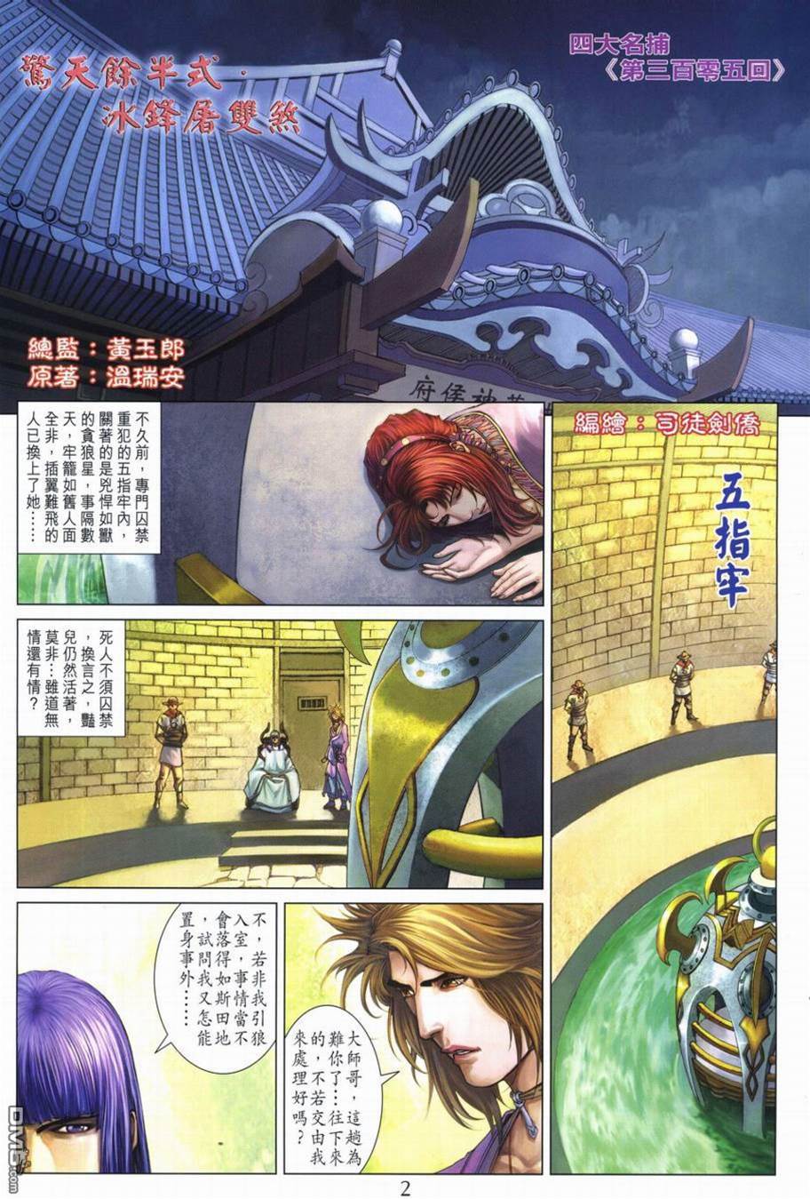 第 2 页