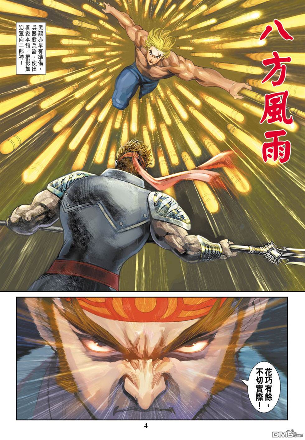 第 4 页