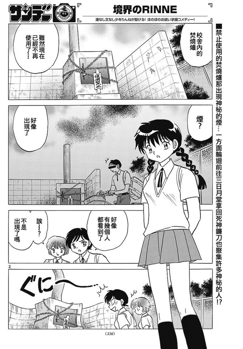 第 2 页