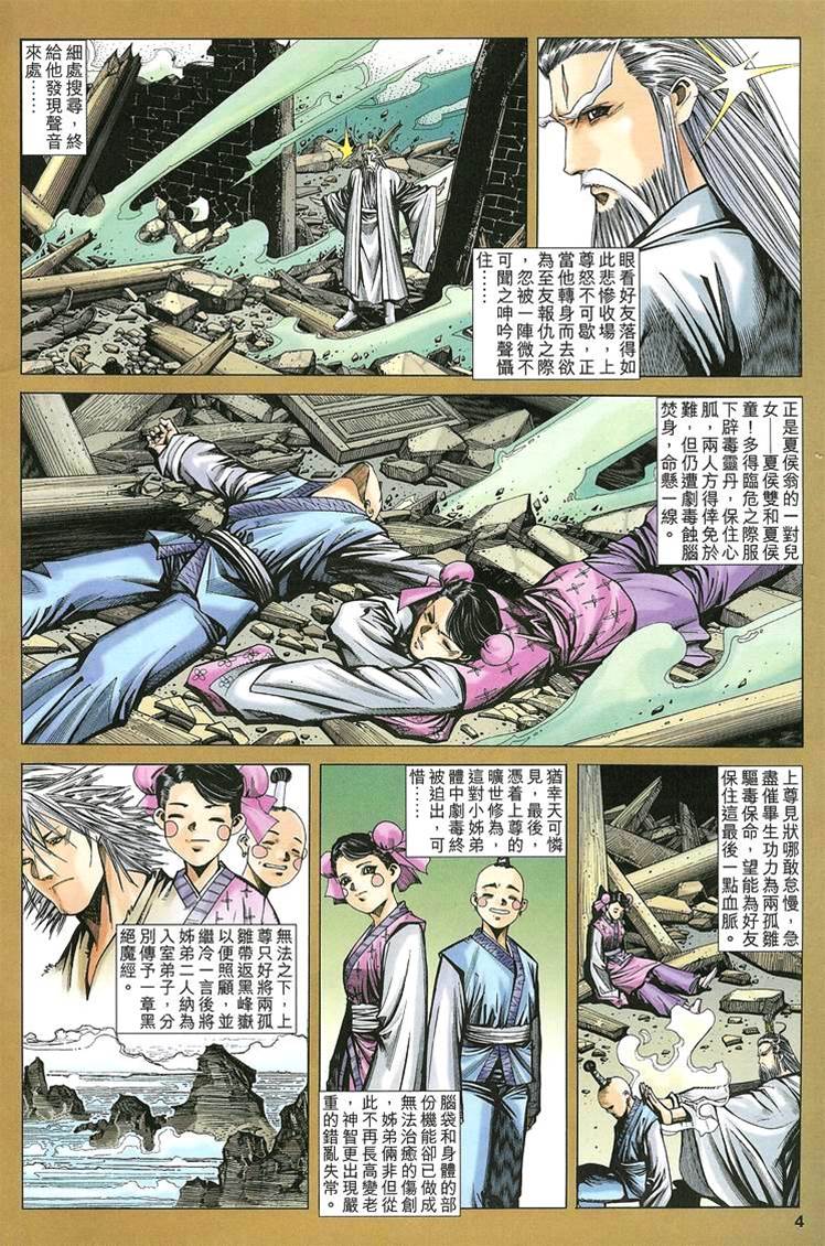 第 4 页
