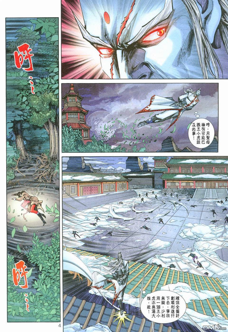 第 4 页
