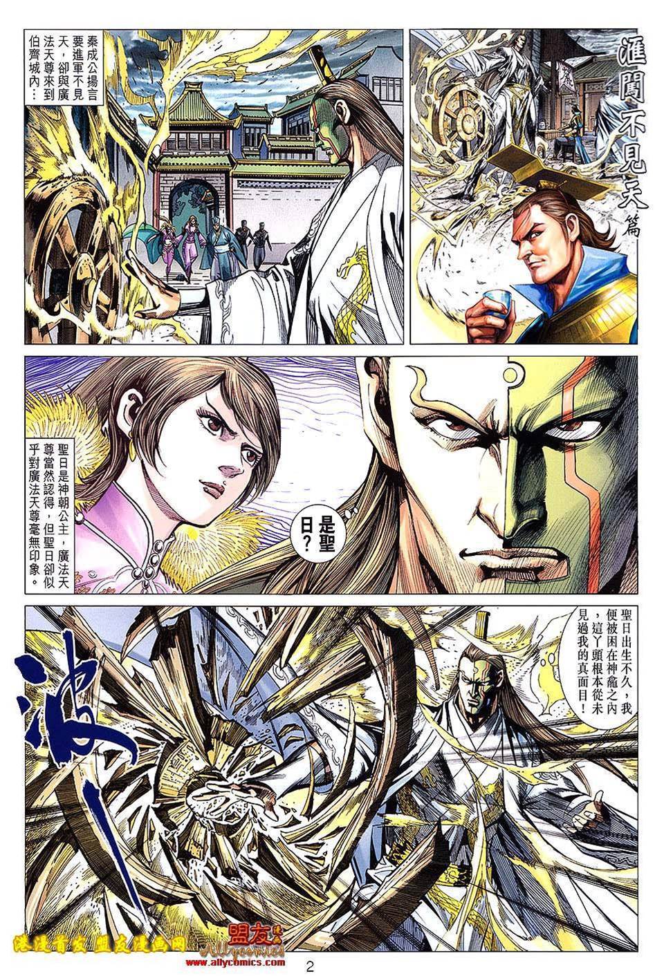 第 2 页