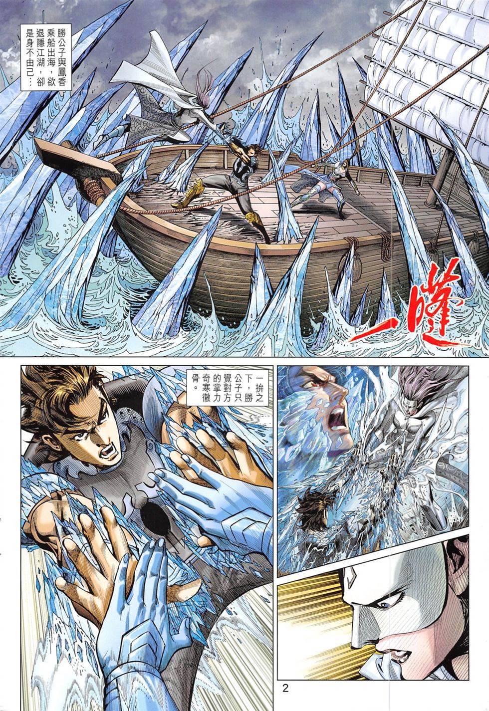 第 2 页