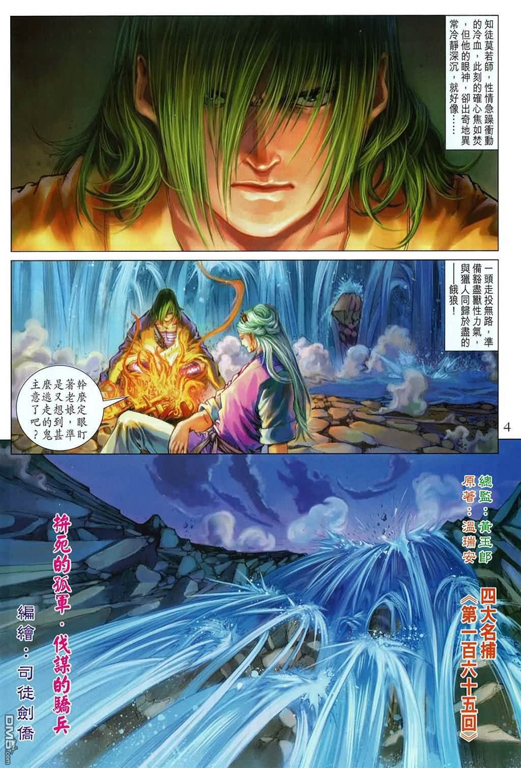 第 4 页