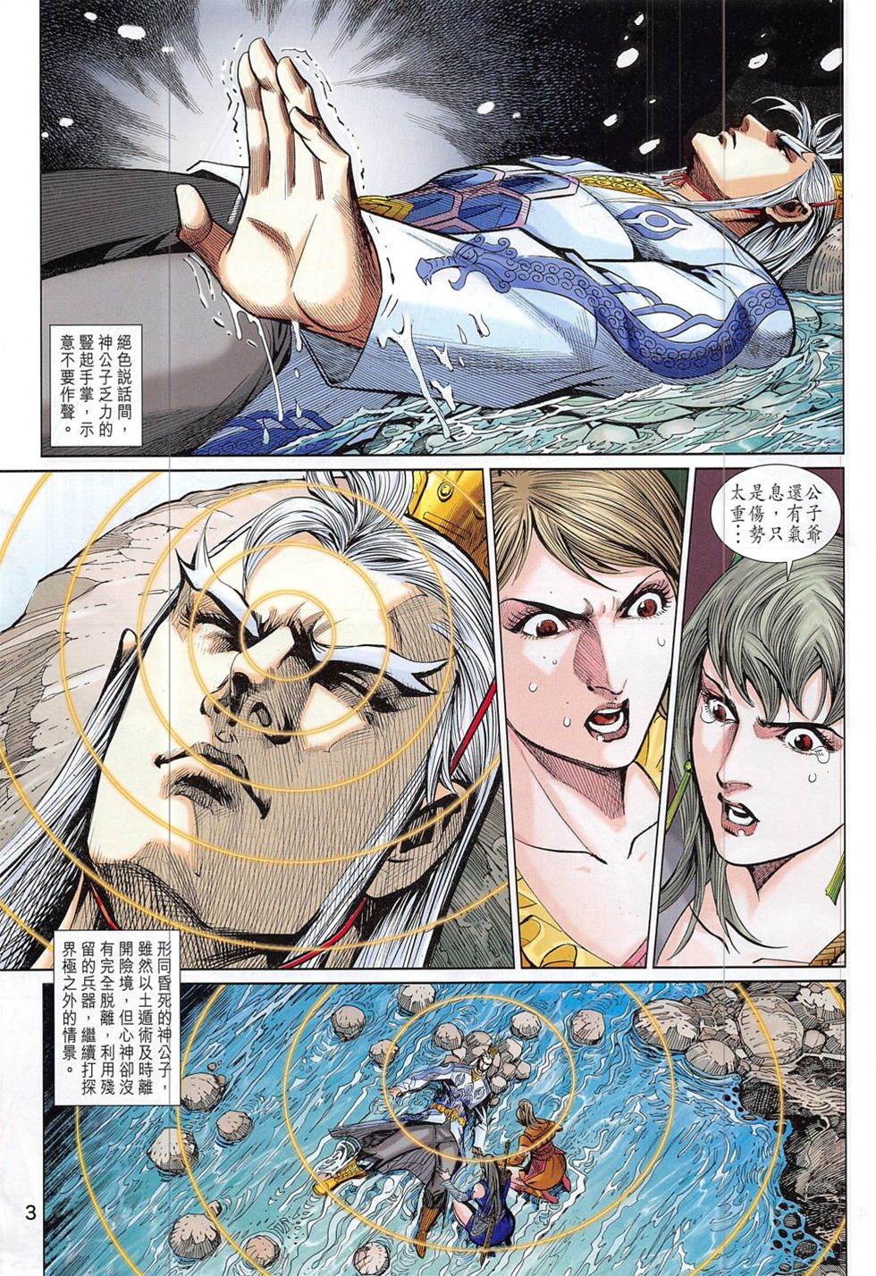 第 3 页