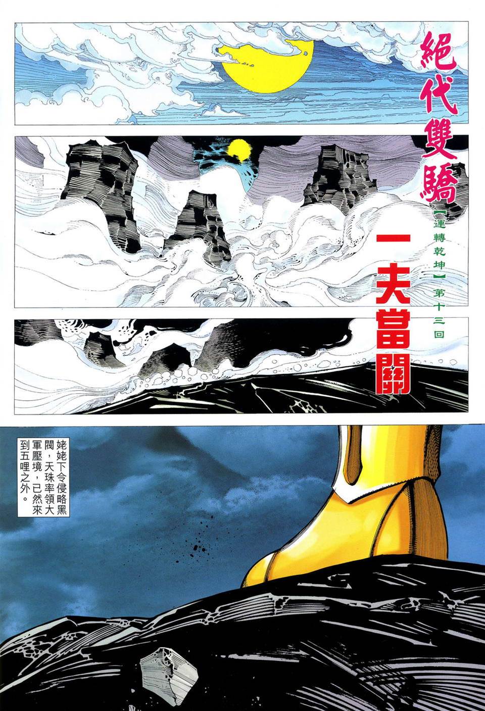 第 2 页