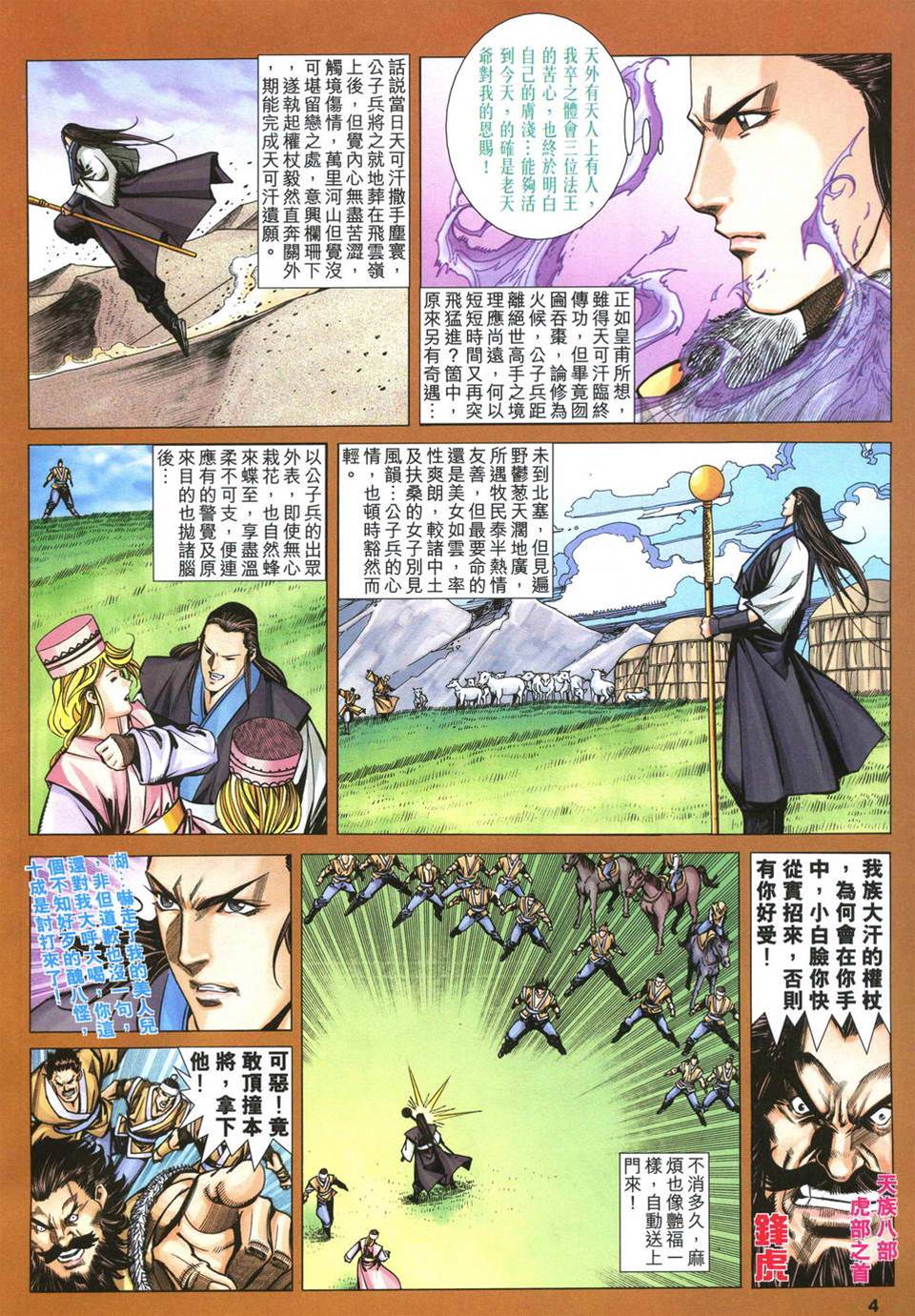 第 4 页