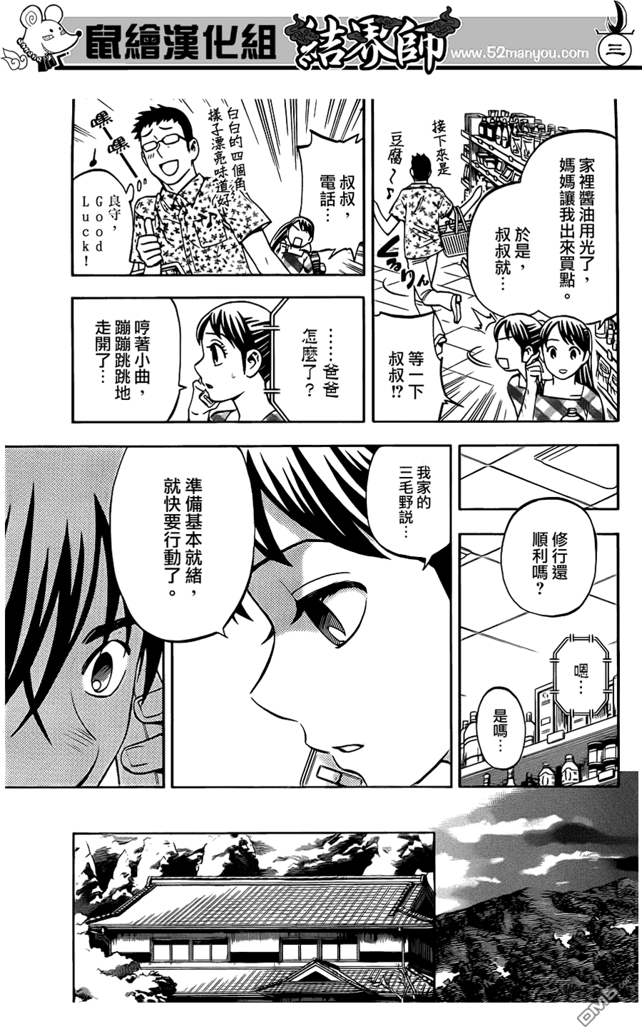 第 3 页
