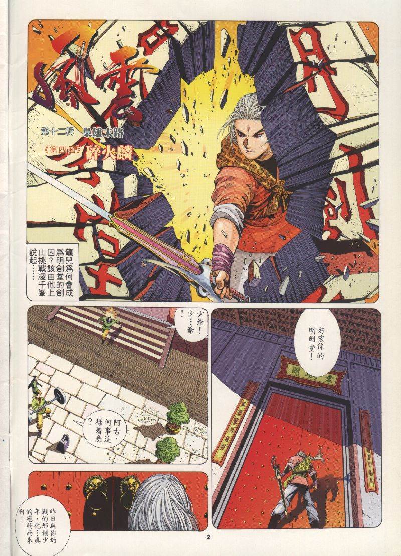 第 2 页