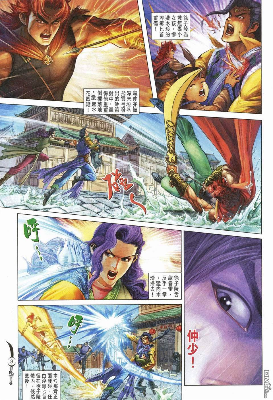 第 3 页