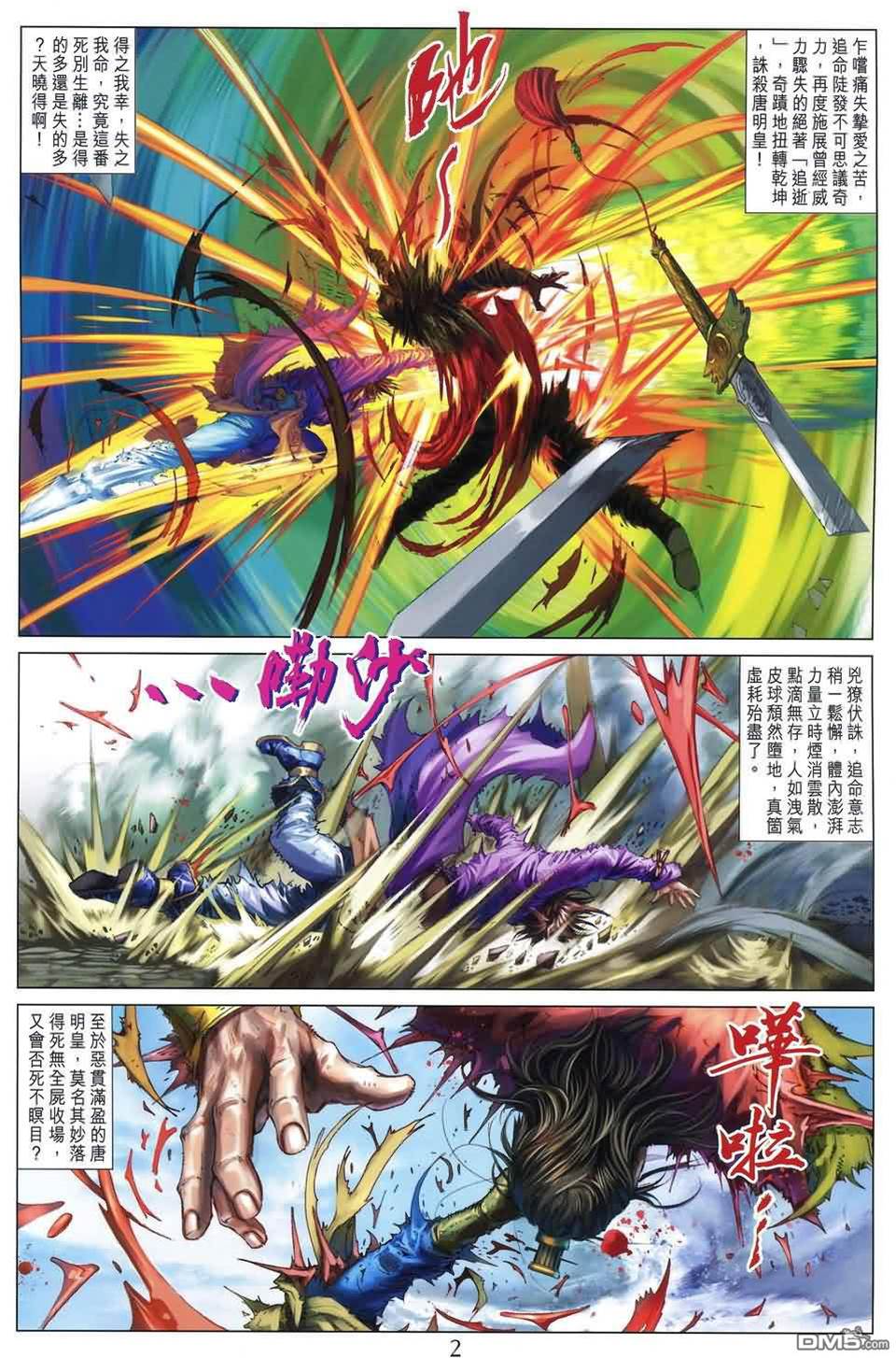 第 2 页
