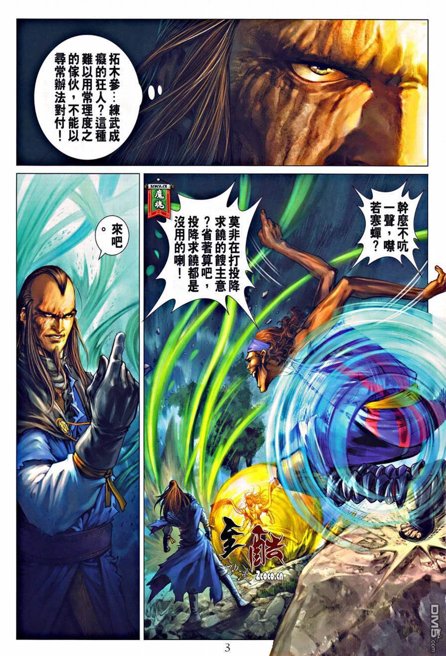 第 3 页