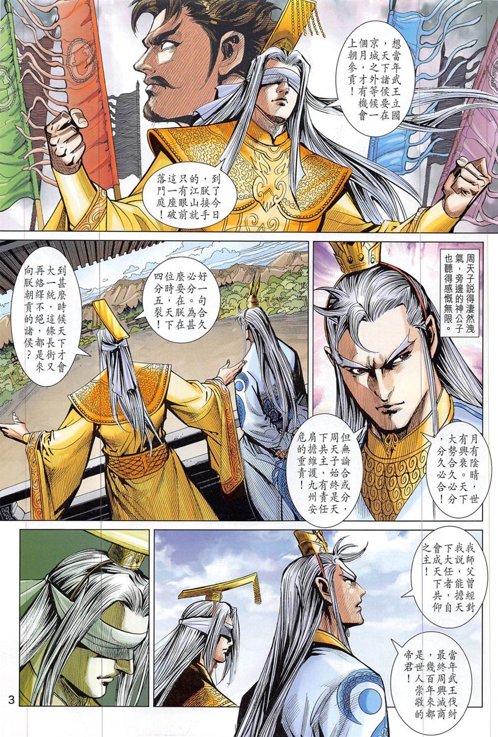 第 3 页