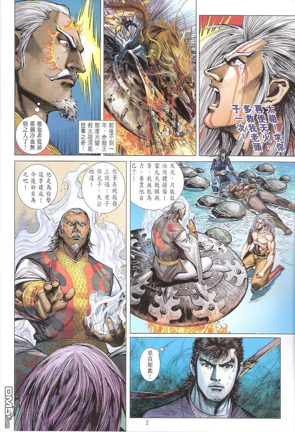 第 2 页