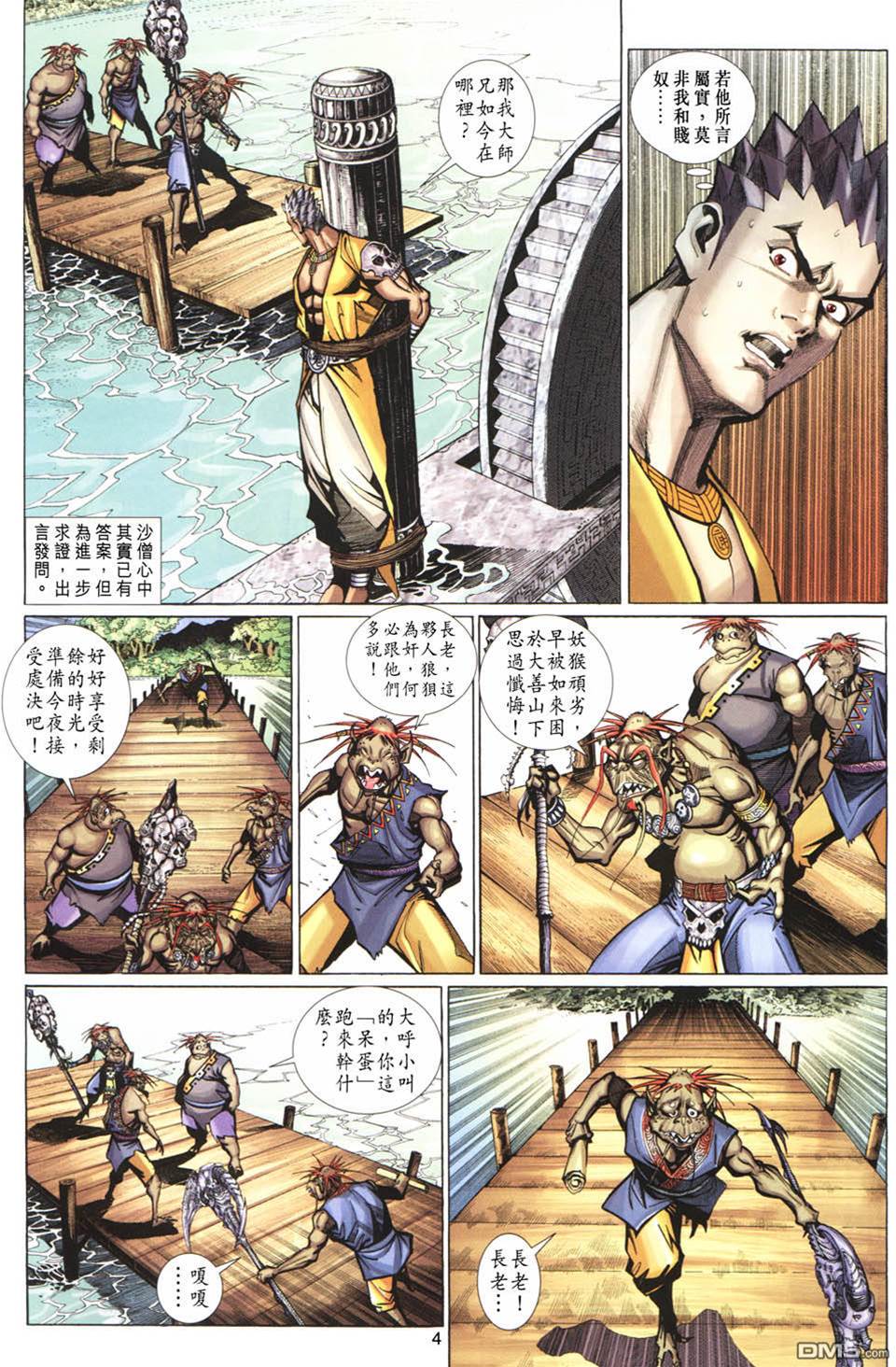 第 4 页